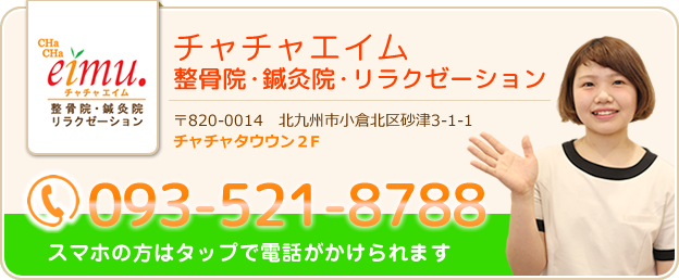 電話番号：093-521-8788
